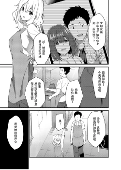 Page 2 of Kanojo o Netorareta Boku ga Beit Saki no Senpai ni Sex o Oshiete Morau Hanashi【我一个人汉化】