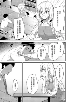 Page 6 of Kanojo o Netorareta Boku ga Beit Saki no Senpai ni Sex o Oshiete Morau Hanashi【我一个人汉化】