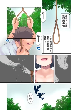 Page 24 of Daisuki Otou-san