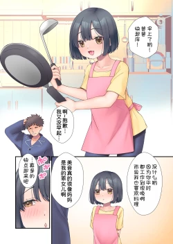 Page 3 of Daisuki Otou-san