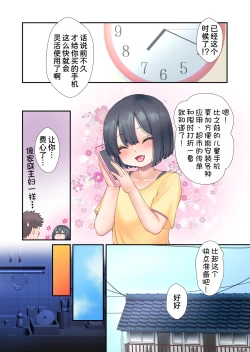 Page 5 of Daisuki Otou-san
