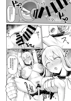 Page 14 of Dare mo Tasuke ni Kinakatta