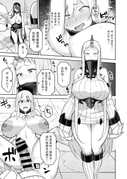 Page 15 of Dare mo Tasuke ni Kinakatta