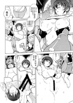 Page 13 of Leopard Hon