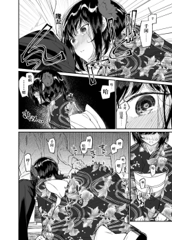 Page 21 of Natsu, Shoujo wa Tonde, Hi ni Iru.