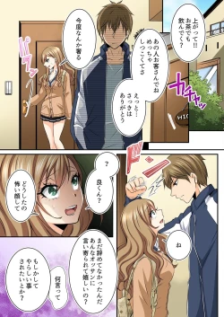 Page 22 of JKリフレ※裏オプ本番付き～兄友にハメられバイト初日に即イキしました【フルカラー】