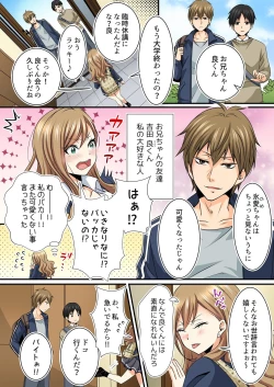 Page 4 of JKリフレ※裏オプ本番付き～兄友にハメられバイト初日に即イキしました【フルカラー】