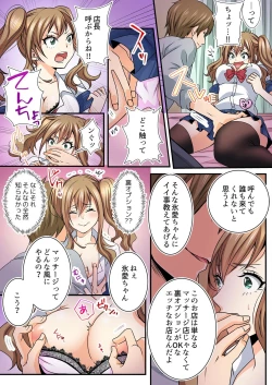 Page 8 of JKリフレ※裏オプ本番付き～兄友にハメられバイト初日に即イキしました【フルカラー】