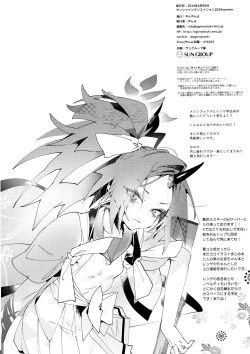 Page 17 of Fuwa San!