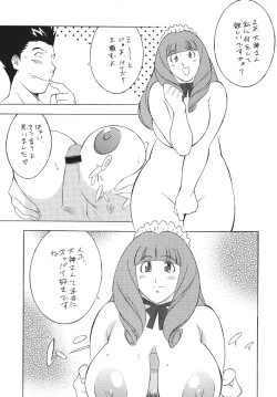 Page 37 of H H Soushuuhen 5