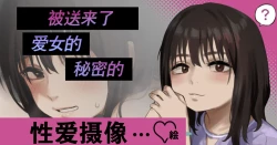 Page 2 of 【day个人汉化】"Hamedori Shashin ga Okurarete Kitamashita..." E