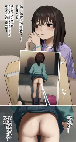 Page 8 of 【day个人汉化】"Hamedori Shashin ga Okurarete Kitamashita..." E