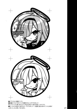 Page 16 of そういうことですね