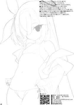 Page 17 of そういうことですね