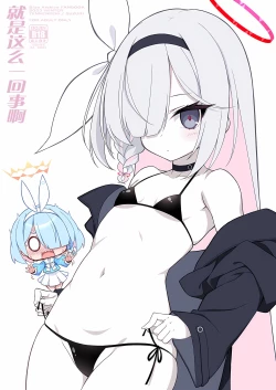 Page 2 of Souiu koto desune | 就是这么一回事啊