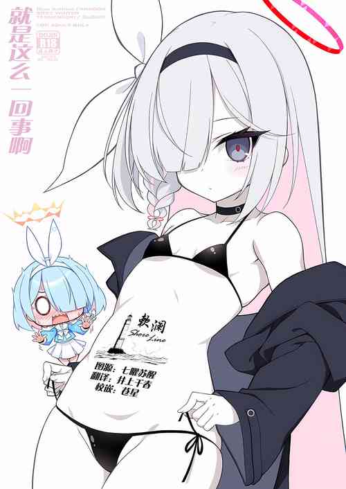 Download Souiu koto desune | 就是这么一回事啊