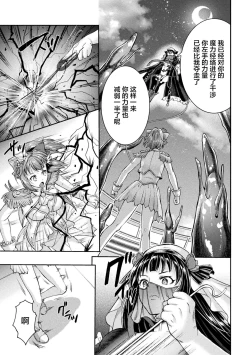 Page 17 of Kouma Shoujo Mei Kousoku Magu no Toriko THE COMIC Ch. 1-2