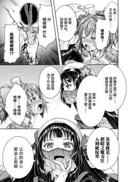 Page 29 of Kouma Shoujo Mei Kousoku Magu no Toriko THE COMIC Ch. 1-2