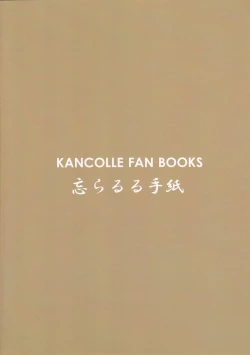 Page 19 of Satsuki to Onyoku