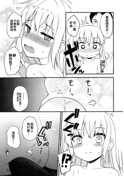 Page 7 of Satsuki to Onyoku