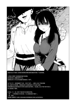 Page 1 of Sitai Zankoku Monogatari Sono 2「 Kanozyo wo Siru mono」