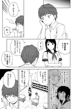 Page 11 of After Summer Vacation