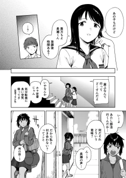 Page 12 of After Summer Vacation