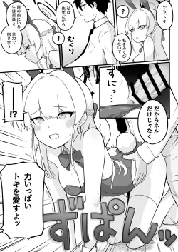 Page 19 of Senpai, Masaka Sensei no Ochinchin no Osewa mo Dekinai no desu ka?