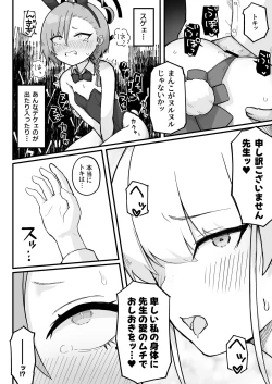 Page 22 of Senpai, Masaka Sensei no Ochinchin no Osewa mo Dekinai no desu ka?