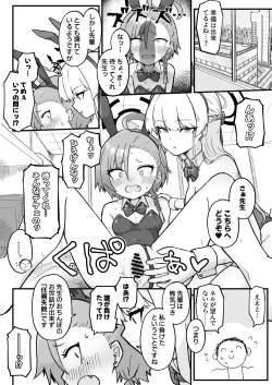 Page 26 of Senpai, Masaka Sensei no Ochinchin no Osewa mo Dekinai no desu ka?