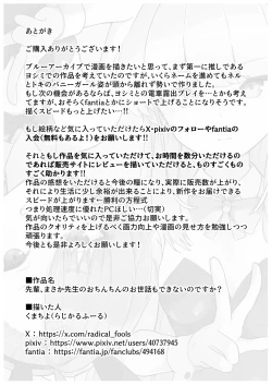 Page 40 of Senpai, Masaka Sensei no Ochinchin no Osewa mo Dekinai no desu ka?