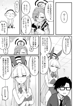 Page 9 of Senpai, Masaka Sensei no Ochinchin no Osewa mo Dekinai no desu ka?