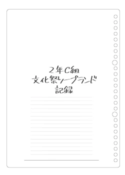 Page 112 of Bunkasai Soapland 2