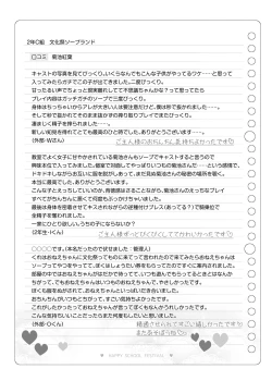 Page 122 of Bunkasai Soapland 2