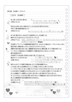 Page 128 of Bunkasai Soapland 2