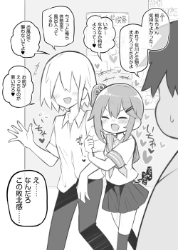 Page 12 of Bunkasai Soapland 2