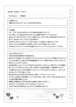 Page 132 of Bunkasai Soapland 2