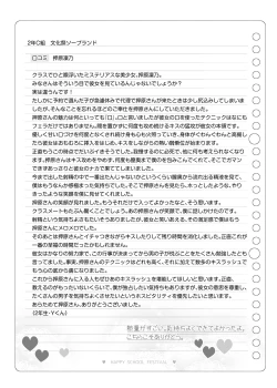 Page 134 of Bunkasai Soapland 2