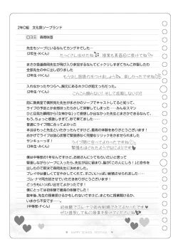 Page 140 of Bunkasai Soapland 2