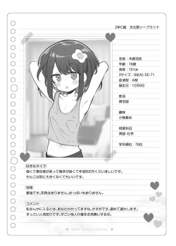 Page 143 of Bunkasai Soapland 2