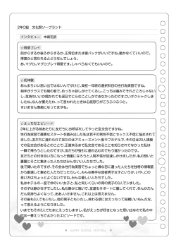 Page 144 of Bunkasai Soapland 2