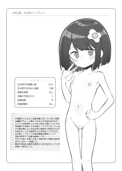 Page 148 of Bunkasai Soapland 2