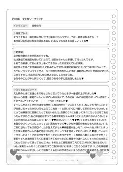 Page 150 of Bunkasai Soapland 2