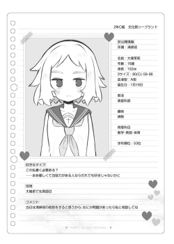 Page 153 of Bunkasai Soapland 2