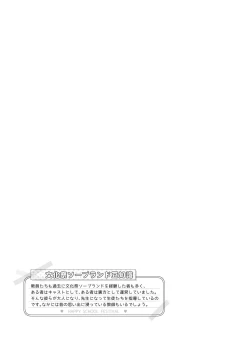 Page 34 of Bunkasai Soapland 2