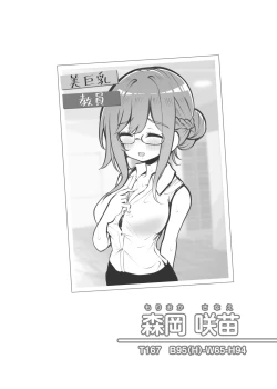 Page 45 of Bunkasai Soapland 2