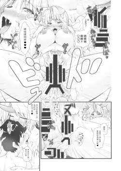 Page 22 of 勇儀とショタっ子達がズッコンバッコンする本