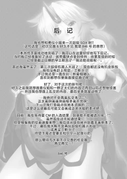 Page 28 of 勇儀とショタっ子達がズッコンバッコンする本