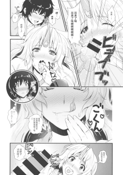 Page 7 of 勇儀とショタっ子達がズッコンバッコンする本