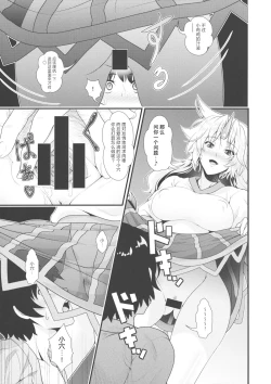 Page 8 of 勇儀とショタっ子達がズッコンバッコンする本